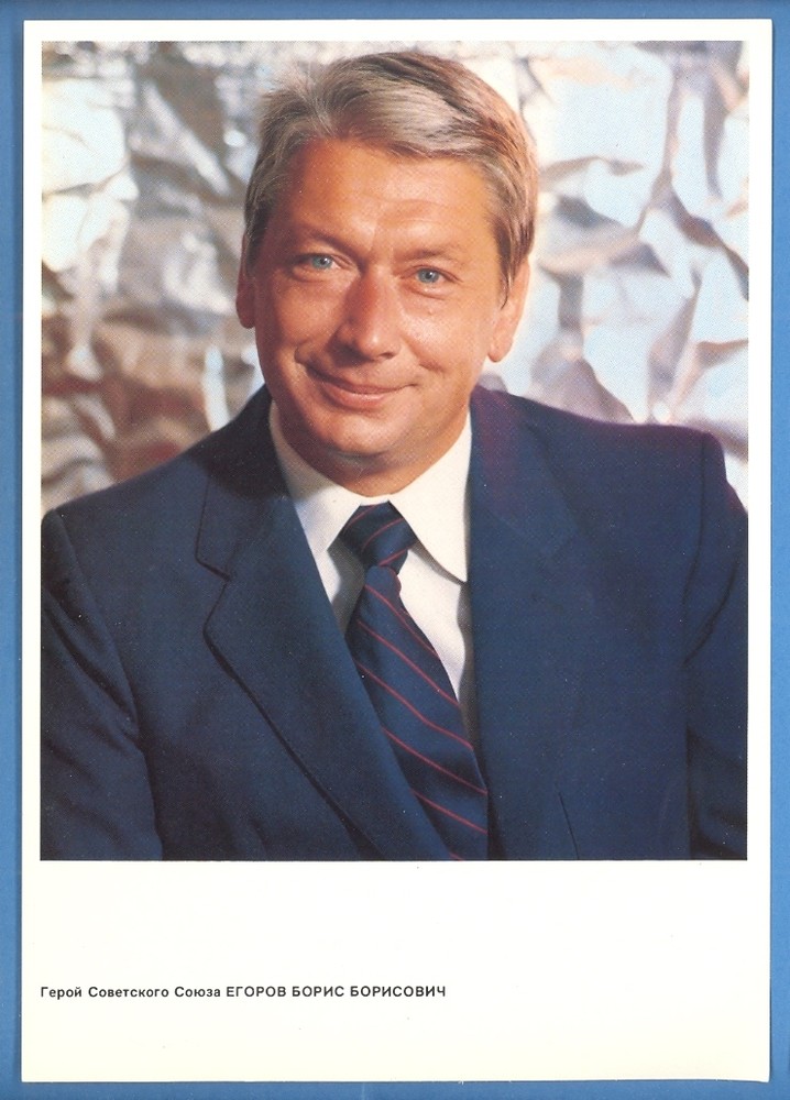 1982 Russia Cosmos Egorov Card Astronaut 3108