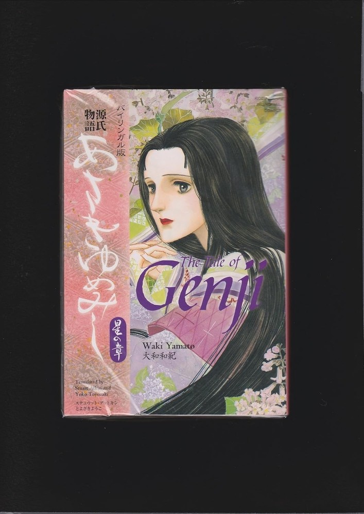 Bilingual edition Asaki Yumemishi: Star Chapter book form JP
