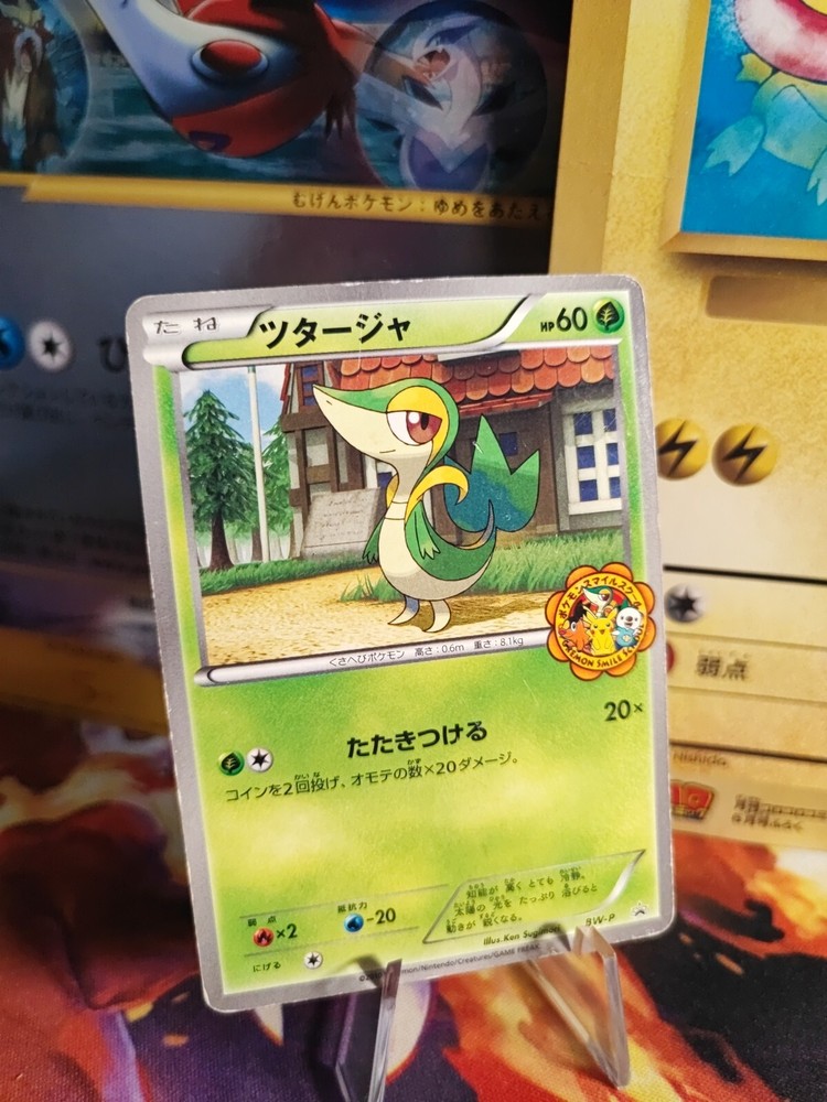 Pokemon Card Card Snivy Serpifeu BW Promo Pokemon Center ITo Yokado Japanese