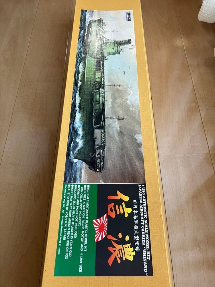 Arii 1/250 Japanese Navy aircraft carrier Shinano #d7f1e5