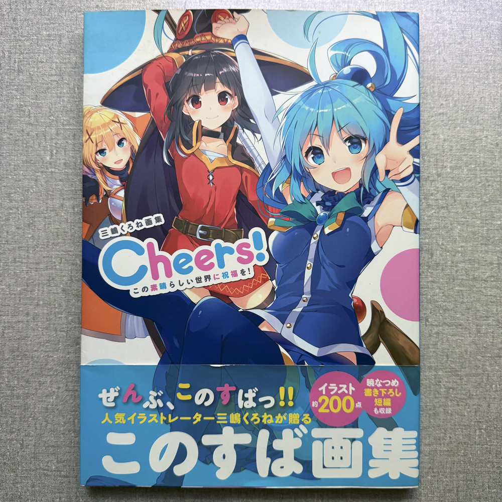 Kurone Mishima Art Book Cheers! KonoSuba God’s Blessing on this Wonderful World!