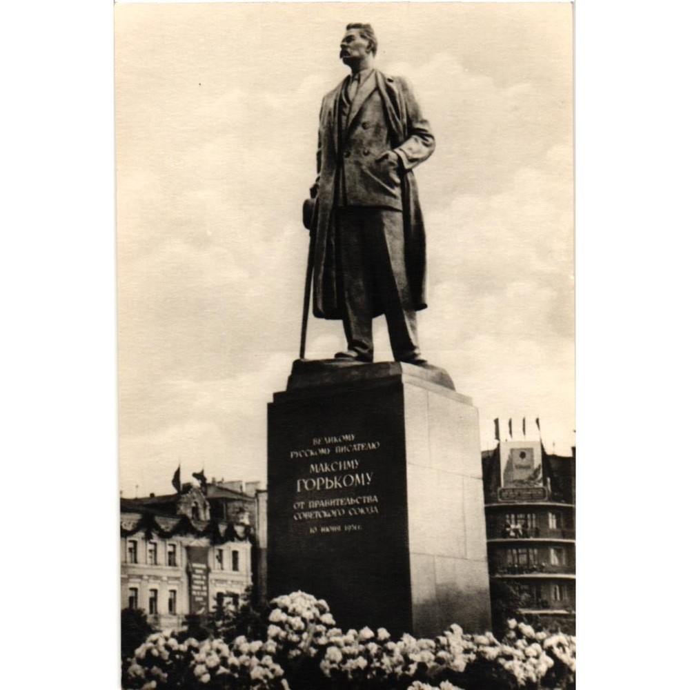 Vintage 1952 Maxim Gorky Monument Moscow Soviet Postcard Goskinoizdat USSR RPPC