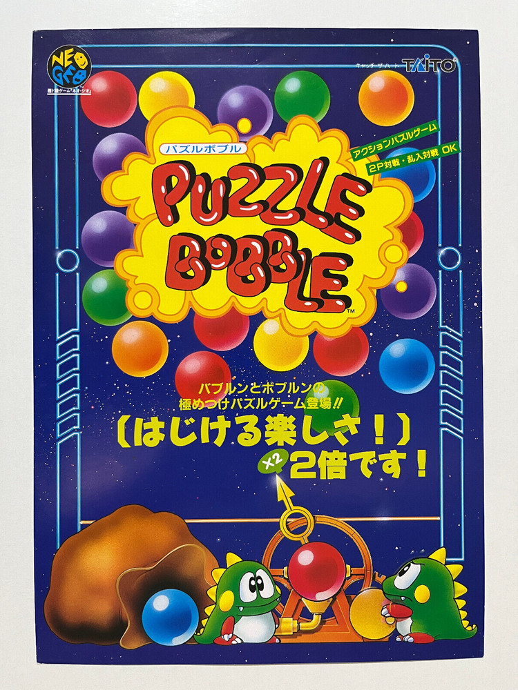 Puzzle Bobble SNK Neo Geo MVS Arcade Flyer Japan