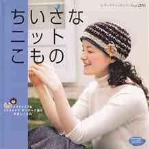 Lady Boutique Series no. 2595 Handmade Book Small Kraft Accessory book form JP