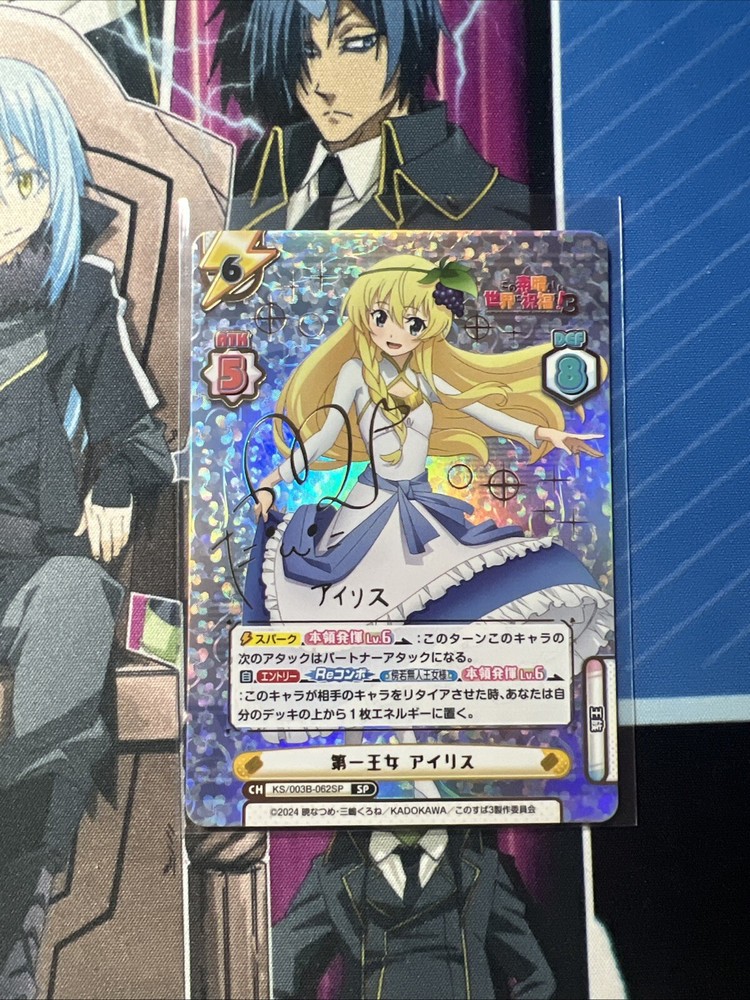Rebirth for you Konosuba vol.3 KS/003B-062SP SP Iris