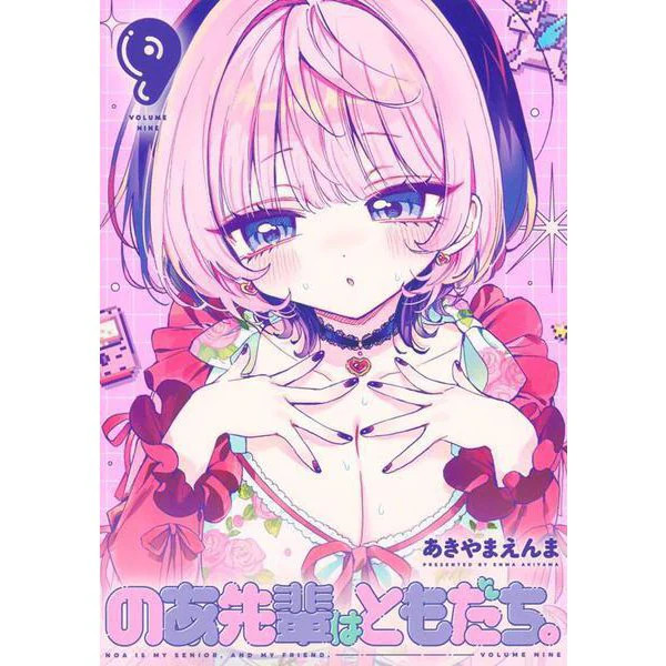 Noa-senpai Manga Young Jump Comics Excellent Japan Import