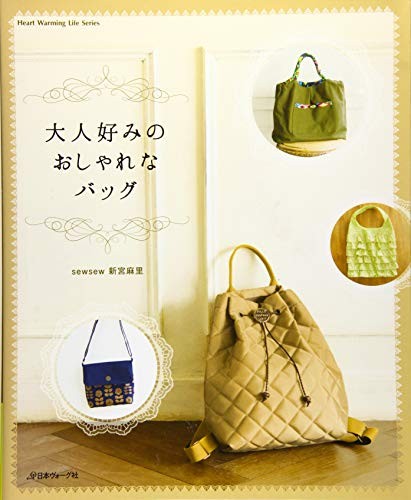 Stylish Bags Elder Taste Sewing Pattern Heart warming life serie... book form JP