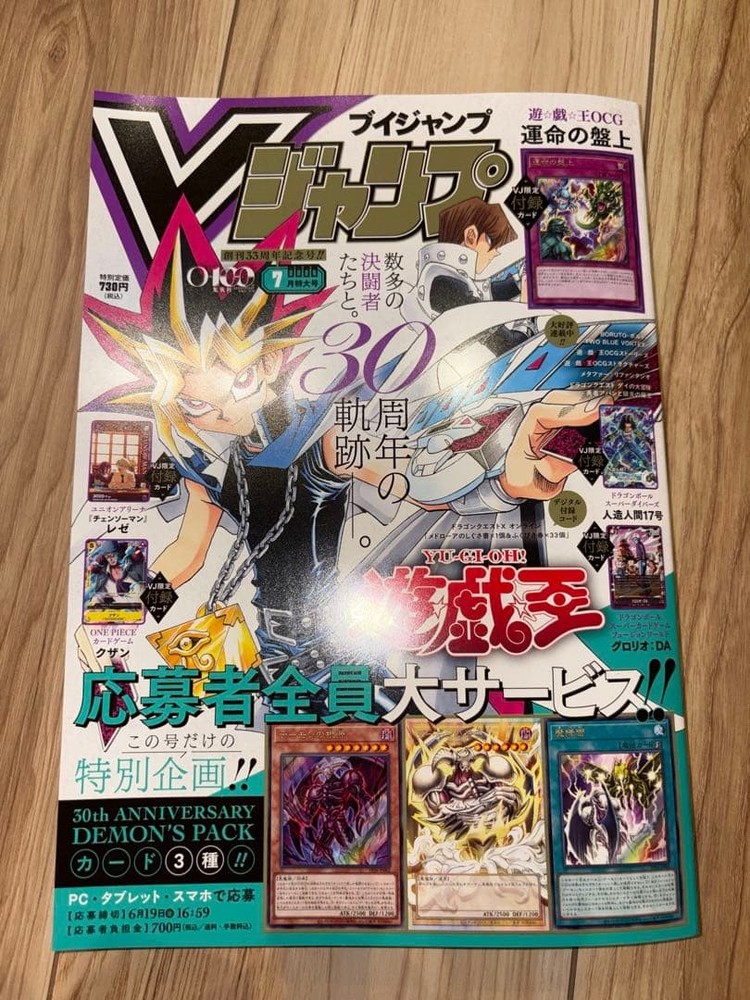 V Jump July 2026 Magazine No Appendix No Code