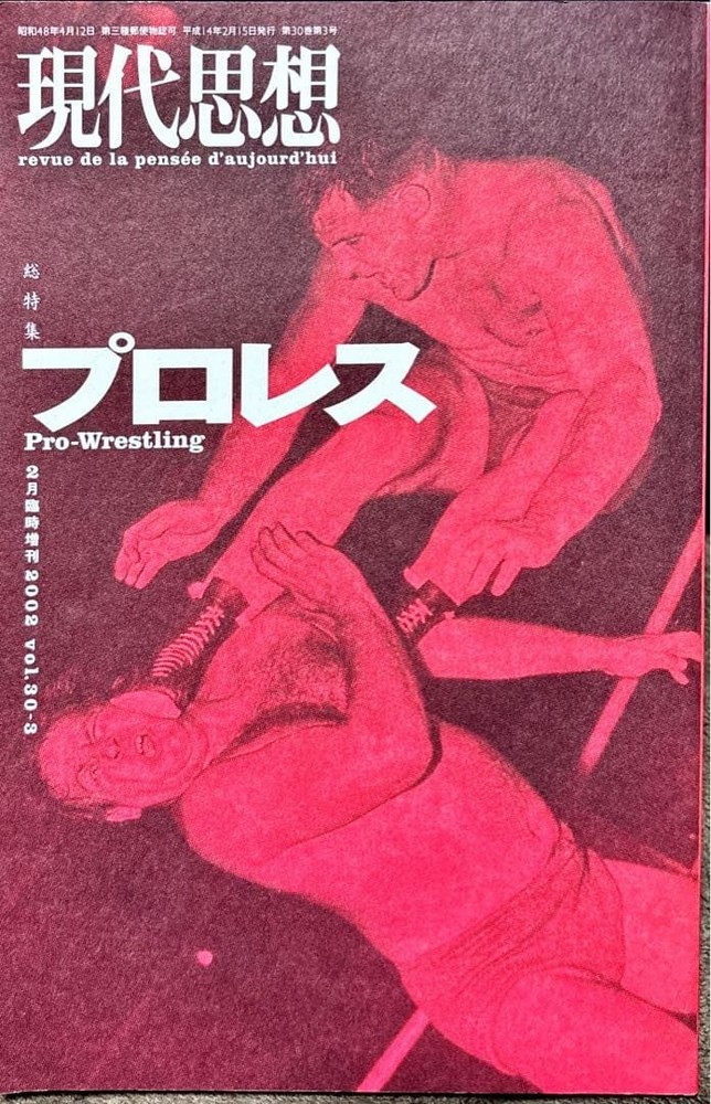 Modern Thoughts February 2002 Special Issue Pro Wrestling Sports Magazine
