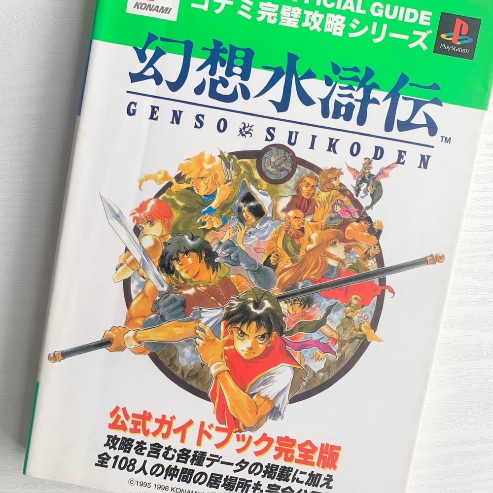 Genso Suikoden Official Guide Book Kanzenban PS1 Game Strategy Konami Japan Used