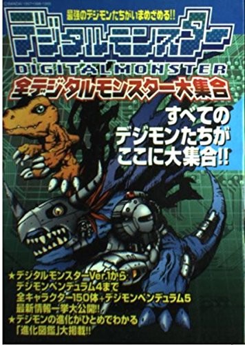 All Digital Monster Digimon art collection book book form JP