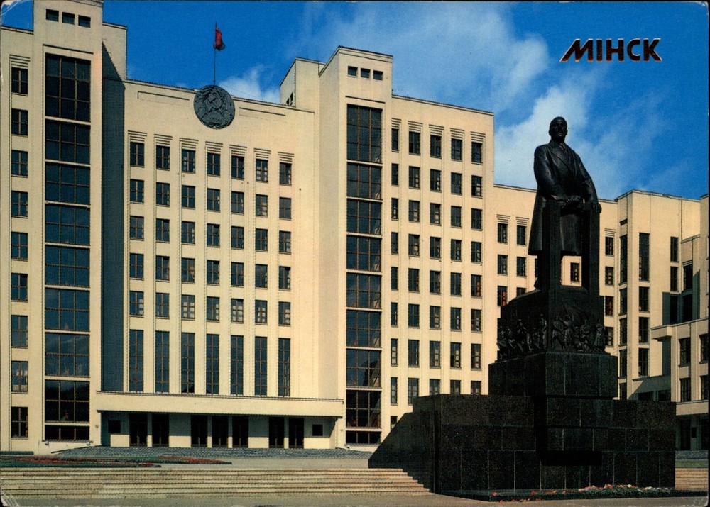 Lenin Monument Minsk Belarus vintage postcard g489