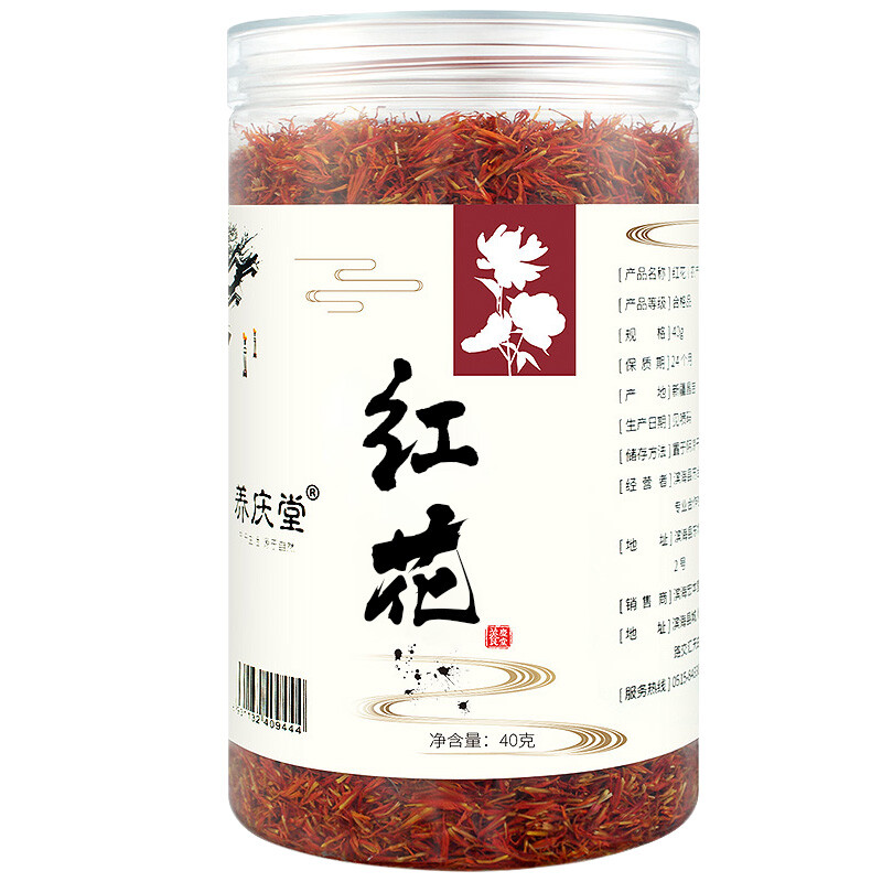 40g/can Honghua Carthamus Tinctorius natural healthy herbal tea 红花 养庆堂牌