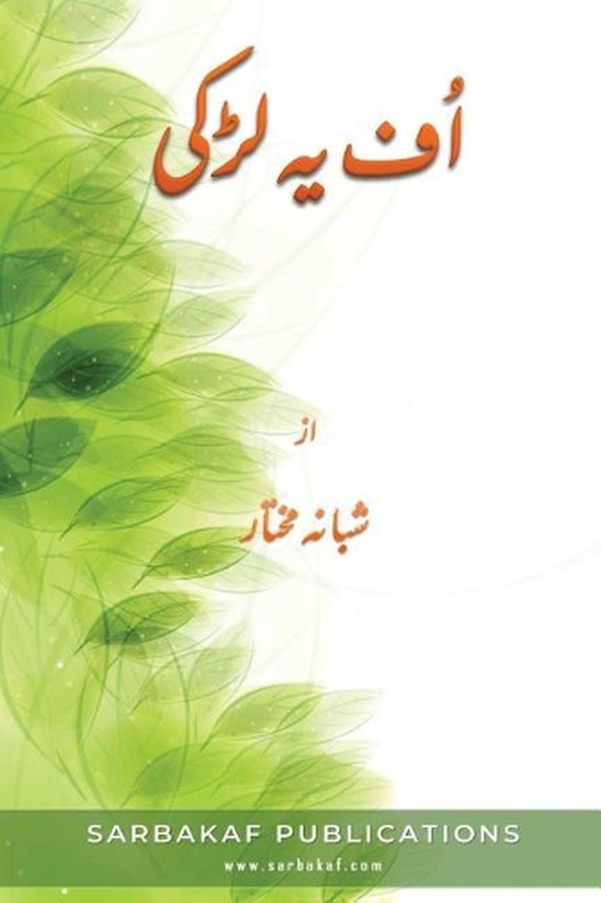 Uff Yeh Ladki by Shabana Mukhtar (Urdu) Paperback Book