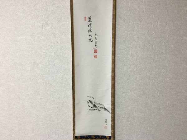 Sekka Daitokuji Hasegawa Kanshu Vertical Ebino-e Hanging Scroll Art 157cm