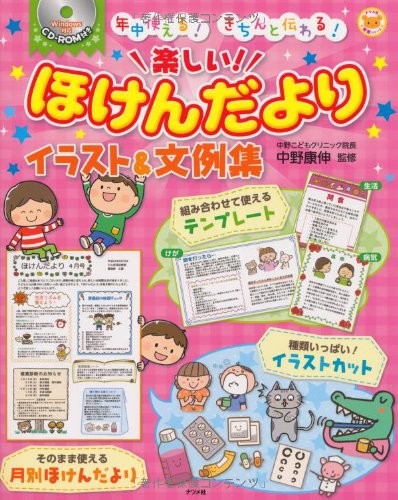 Comes with a CD-ROM Can be used all year round! Properly transmi... book form JP