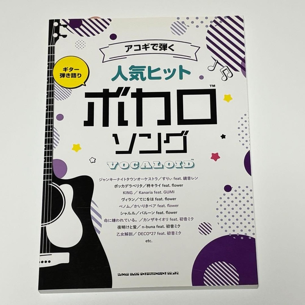 Yamaha Vocaloid Hit Song Acoustic Guitar TAB Sheet Music