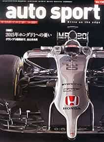 AUTO SPORT 2014 7/18 Issue No.1385 Car Magazine Sorrow to the Ho... book form JP