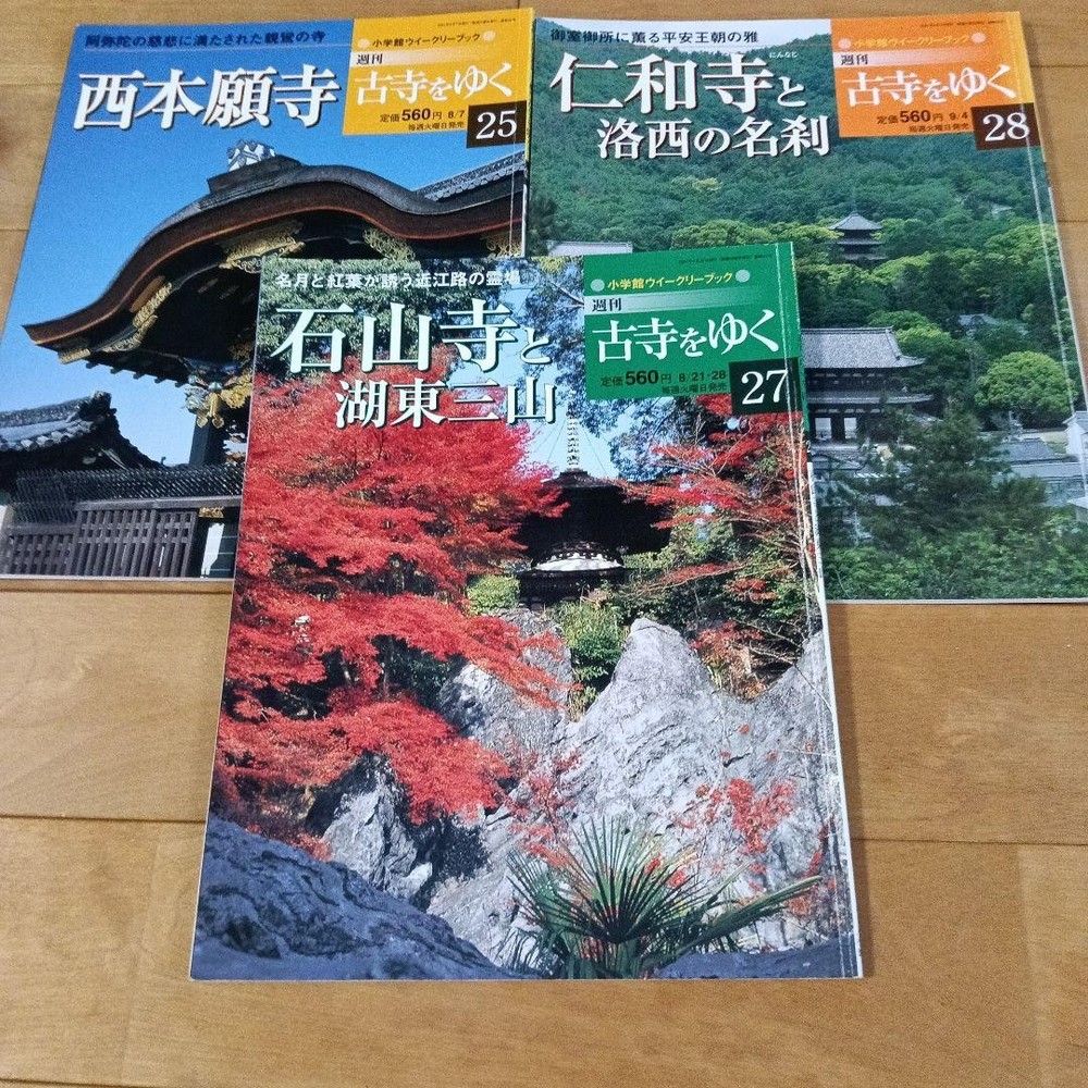 Old Temples Set of 3: Nishi Honganji, Ninnaji & Lake Biwa Area