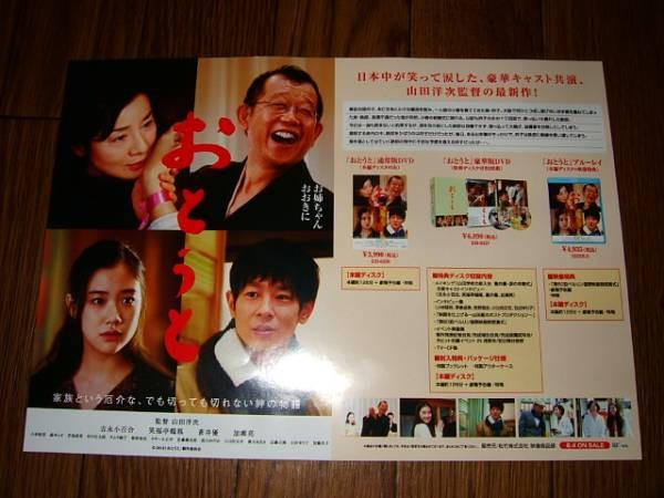 2 OtouMy Brother Sayuri Yoshinagot Sale aC