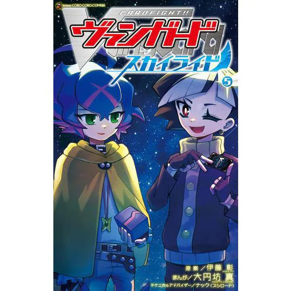 Vanguard Skyride Comic Book CoroCoro Japan Import Excellent