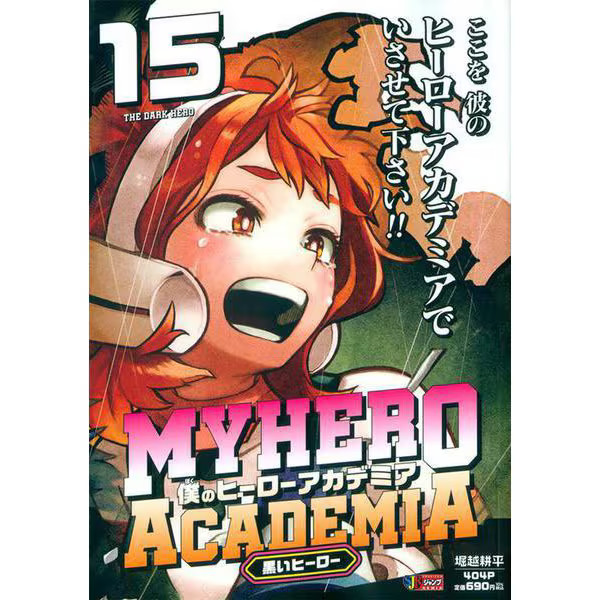 My Hero Academia Black Hero Figure Shueisha Remix Mook Excellent Japan Import