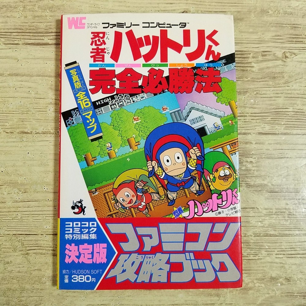 Ninja Hattori-kun Strategy Book Famicom Complete Winning Tips MAPs 1986 Used