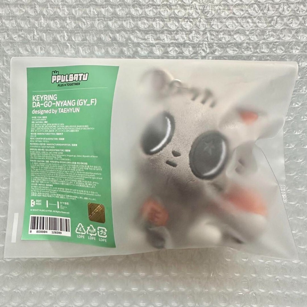 TXT TAEHYUN ACT : PROMISE ENCORE Official MD PPULBATU Plush Key Ring Concert New