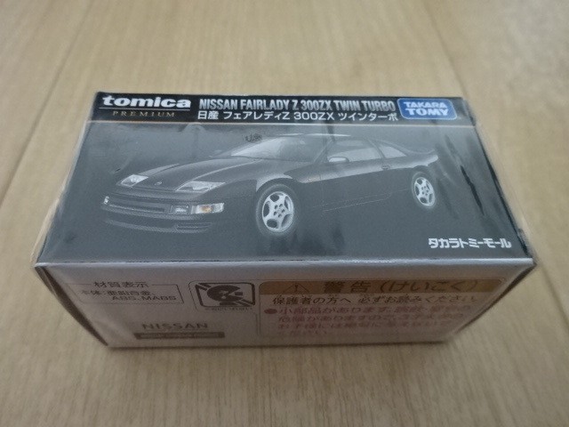Takara Tomy Tomica Premium Nissan Fairlady Z Twin Turbo