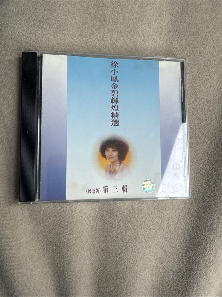 Paula Tsui 徐小鳳 Golden Brilliance Mandarin Selection Vol 3 CD 1993 DFCD-1240