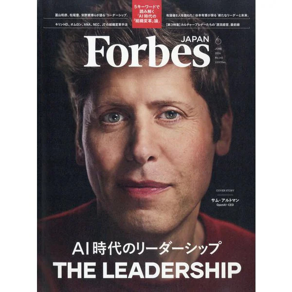 Forbes Japan June 2026 Magazine Leadership AI Japan Import Authentic