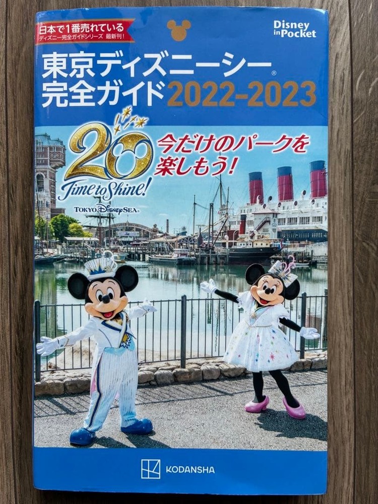 Tokyo DisneySea Guide 2022-2023, Japan Travel Book, , no damage