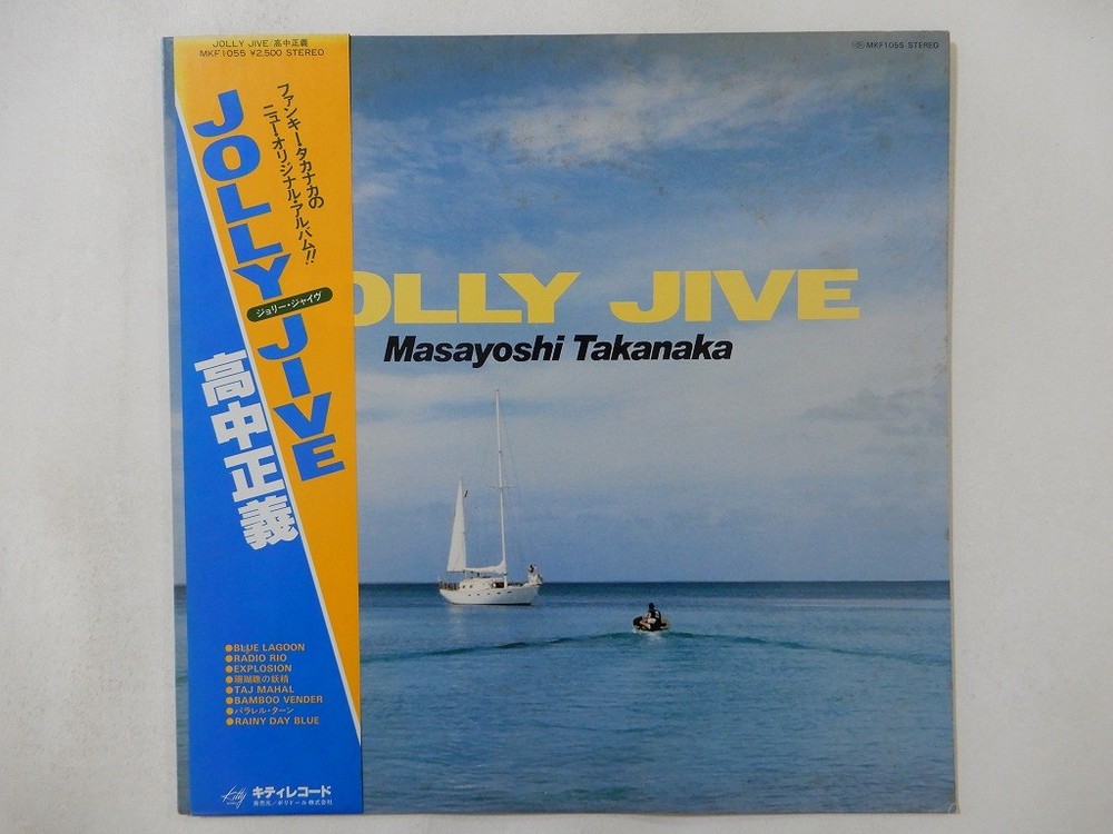 Masayoshi Takanaka Jolly Jive Kitty Records MKF 1055 Japan  VINYL LP OBI