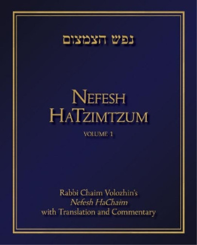 Avinoam Fraenkel Nefesh HaTzimtzum, Volume 1 Volume 1 (Hardback)Another great item from Rarewaves USA | Free delivery!