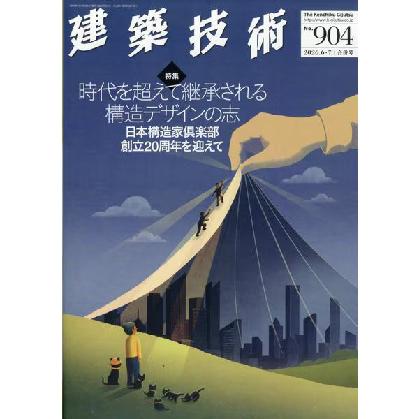 Architectural Technology Magazine July 2026 Japan Import Excellent Magazine