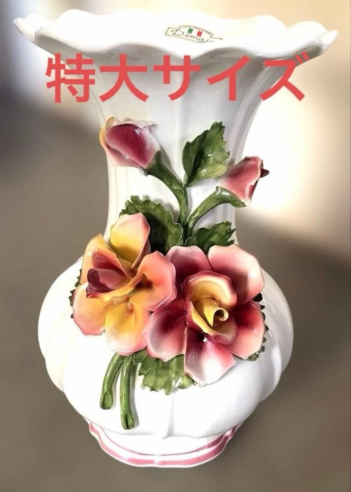 Vintage Demain Italian Flower Vase 29.5cm Antique Collectible