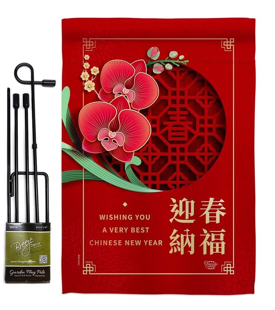 Very Best New Year Garden Flag Set with Stand Lunar Good Luck Prosperous Seas...