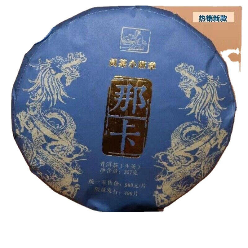 Yunnan Na Ka Ancient Tree Puerh Raw Tea Cake 357g Imperial Puer Pu Erh Sheng