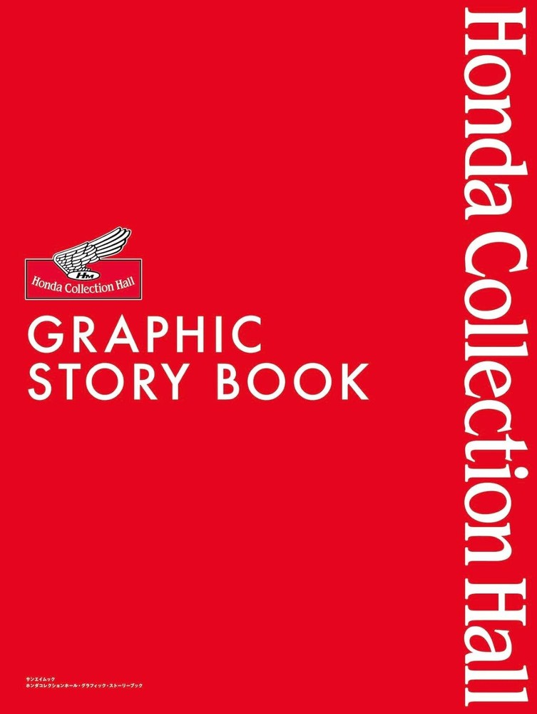 Honda Collection Hall Graphic Storybook (Sanei Mook) book form JP