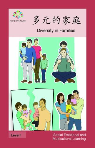 ¿¿¿¿¿: Diversity in Families, Brand New, Free shipping in the US