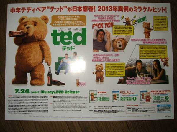 CF8 Ted Not Sale aC