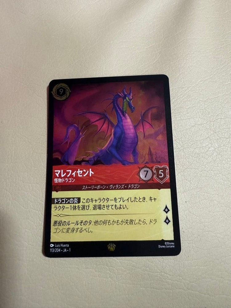 Lorcana Maleficent Dragon Foil