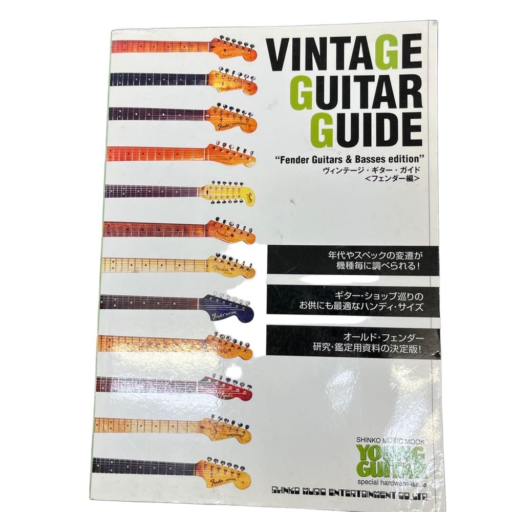Young Guitar Vintage Guitar Guidebook Fender Edition Used