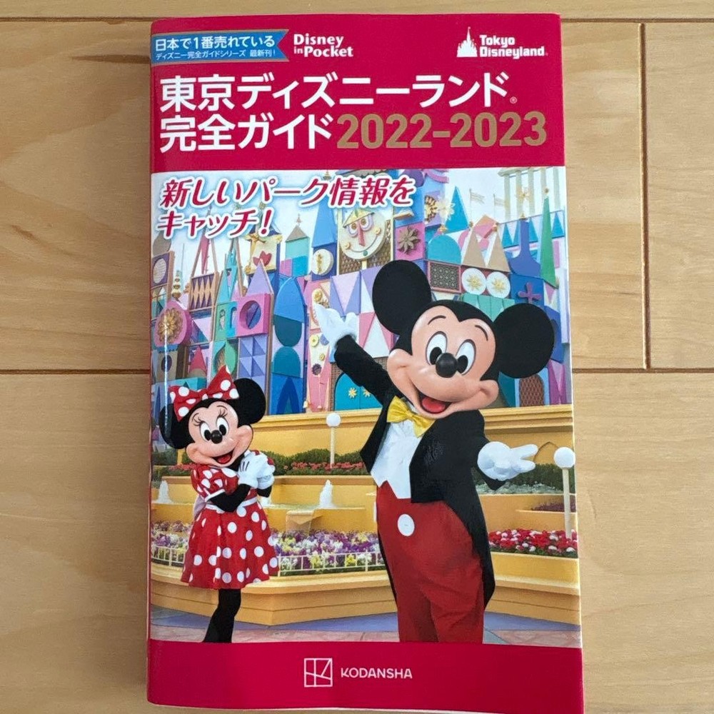 Tokyo Disneyland Guide 2022-2023, Complete, No Damage