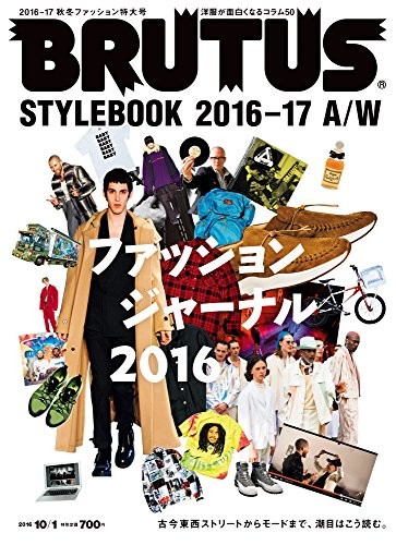 BRUTUS October 1st 2016 Fashion Journal 2016 Lifestyle Magazine ... book form JP