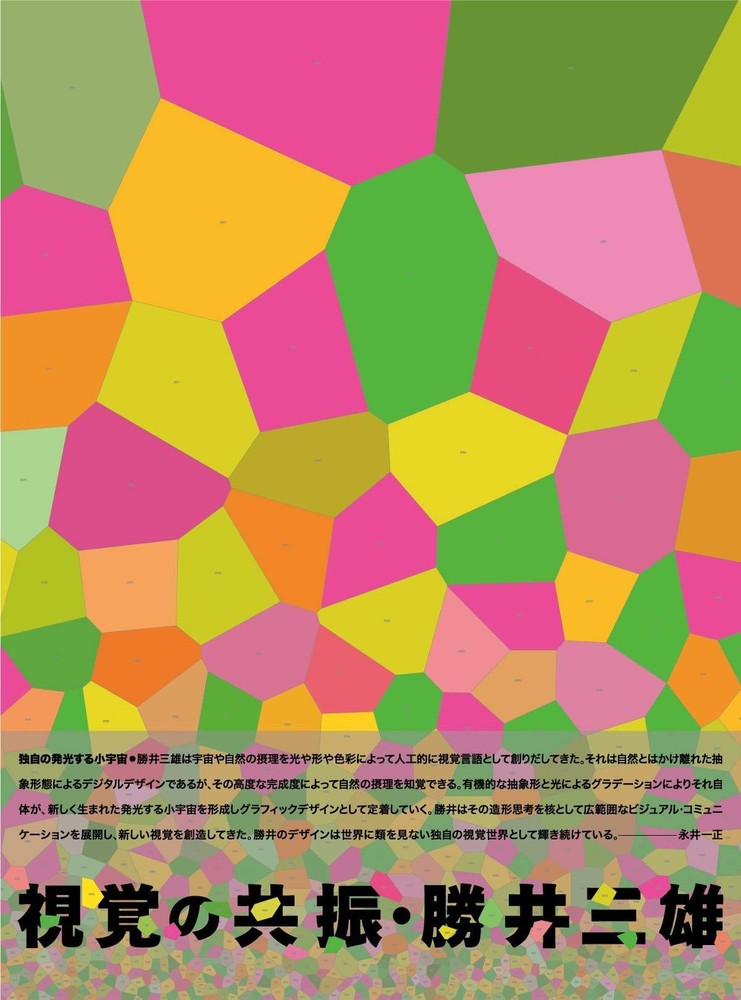 Visual Resonance