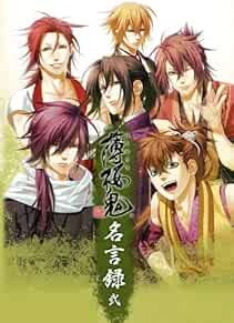 Used  Yone Kazuki Art book: Hakuouki Meigenroku 2 book form JP
