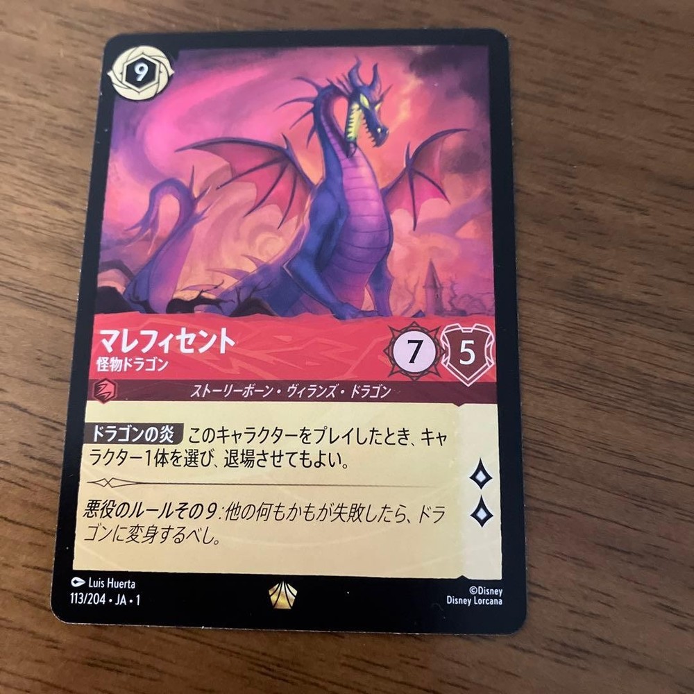 Disney Lorcana Maleficent Legendary Monster Dragon