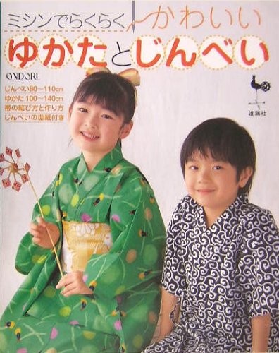Pretty Yukata & Jinbei By Sewing Machine Japanese Kimono Pattern... book form JP