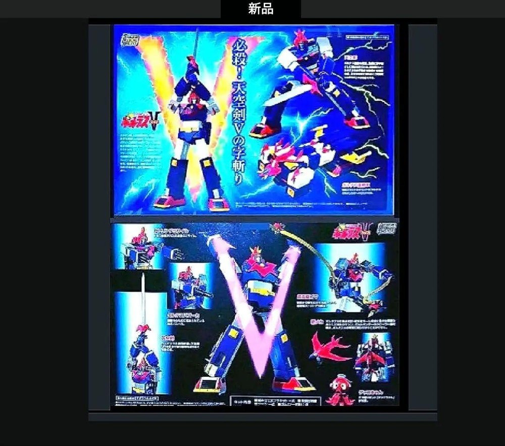 2 types SMP BANDAI Super Electromagnetic Machine Voltes V #70b2bb